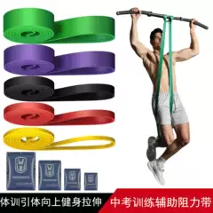 Fitness elastic belt pull-up resistance belt strength training elastic rope men's and women's yoga stretch auxiliary tension belt