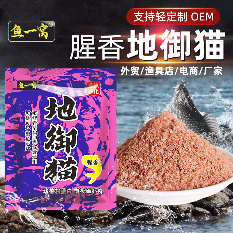 Гнездо с рыбой, рыбный запах королевской кошки, дикая рыбалка на водохранилище, карась, трава, приманка для леща, красный червь, зерновая приманка Изображение 1