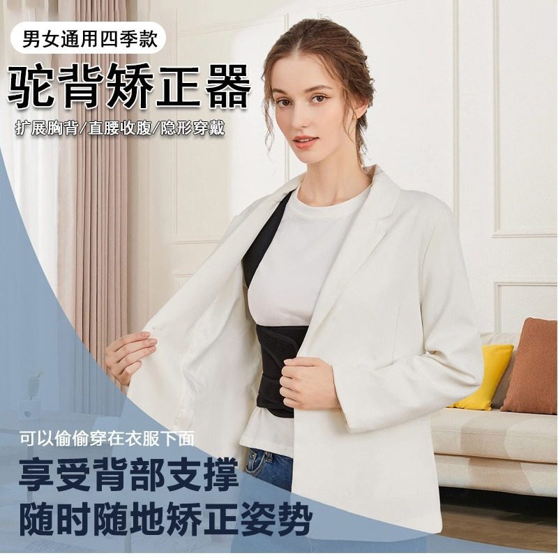 Cross-Border Popular Anti-Hunchback Correction Belt Body Corrector Adult Men and Women Posture Correction Belt Back Artifact