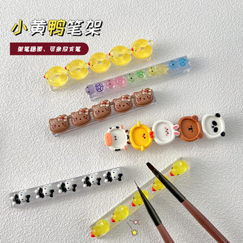 Nail Art Pen Holder Acrylic Multi-Grid Internet Celebrity Little Yellow Duck Cartoon Cute Pet Painted Pen Holder Nail Art Drawing Pen Holder Tool