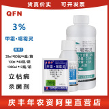 Lvhengbei Miaoshi 3%-ный метиловый крем-спирт* Оксаломицин, Оксаломицин от фитофтороза, корневой гнили, катаплексии, фунгицид 20 г