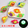 Mini blowing small gyro rotating with whistle gyro educational toys wholesale small toys wholesale