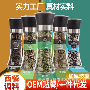 Parsley crushed Baili Rosemary baking dry ingredients Western pasta Steak Sea salt Black pepper light seasoning