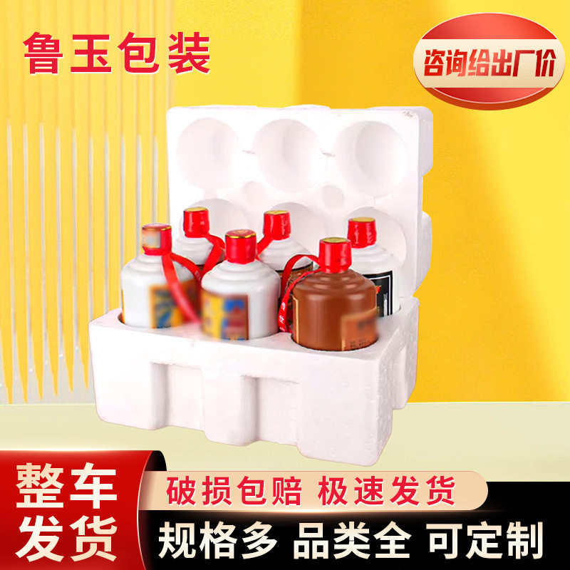 Liquor Moutai Bottle Courier Foam Box Packaging Fenjiu Laobaigan Six-Pack Protective Reinforced Gift Box Cardboard Box Square Shape