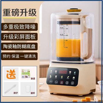 Cross-Border Silent Wall-Breaking Machine Ultra-Quiet Soundproof Cover Household Fully Automatic Soy Milk Machine Filter-Free Multi-Function Juicer