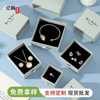 Manufacturer's Ready-Made Batch of Misty Gray Drawer Boxes, Exquisite Jewelry Packaging Boxes, Earrings, Bracelets, Necklaces and Rings Packaging