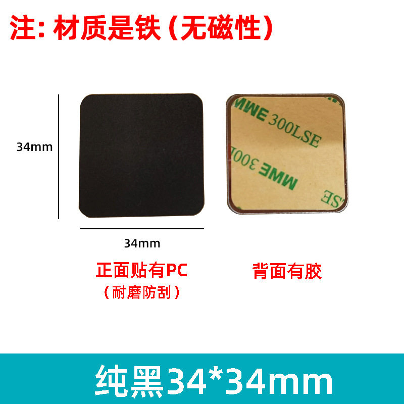 引磁片厂家手机支架配件圆形长方形黑色磁吸贴片感应灯铁片带背胶