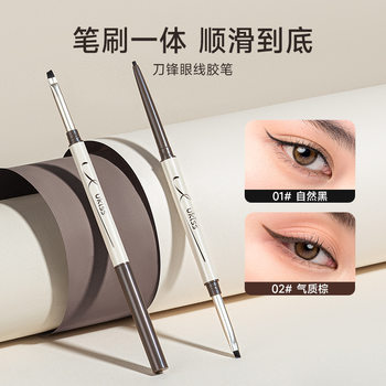 [Official Authentic] Ukiss Blade Eyeliner Gel Pen Is Sweat-Proof and Does Not Smudge, Double-Ended, Extremely Fine and Long-Lasting