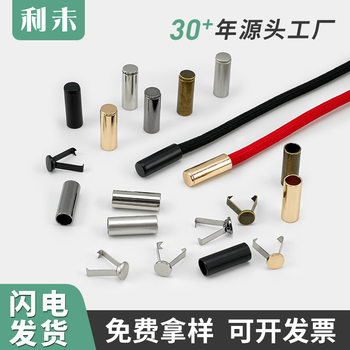 High-End Zinc Alloy Bell-Shaped Cord Stopper Metal Clip Bell Stopper Cord Cap Hoodie Cord Clothing Buckle