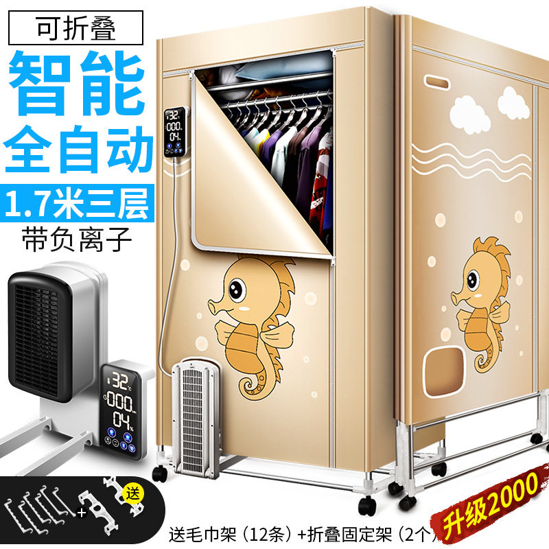 家用烘干机折叠干衣机ptc大容量烘衣机多功能干衣柜遥控定时速干