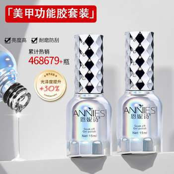 Ennishi Nail Art Basic Functional Glue Nail Polish Glue Nail Art Shop Reinforces Tempered Frosted Seal with Bottom Glue Seal