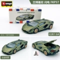 [green] lamborghini lightning fkp37