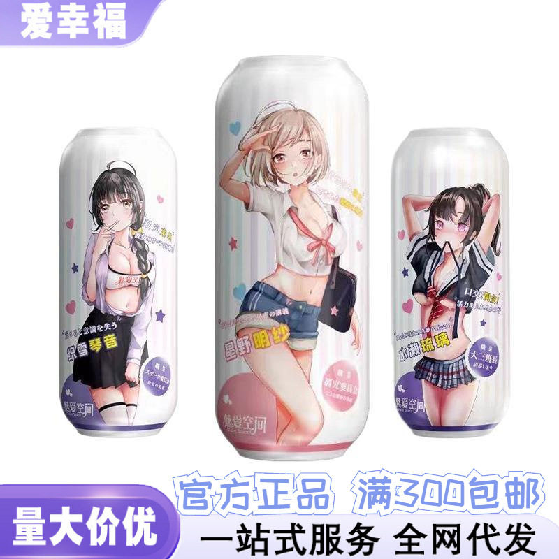Mystery Girl Next Door Anime Famous Device Inverted Mold Manual Airplane Male Cup Masturbation Device Exercise Cup Male Sex Toy | MoveOn | Connecting Cross-Border Trade Mystery Girl Next Door Anime Famous Device Inverted Mold Manual Airplane Male Cup Masturbation Device Exercise Cup Male Sex Toy | MoveOn | Connecting Cross-Border Trade