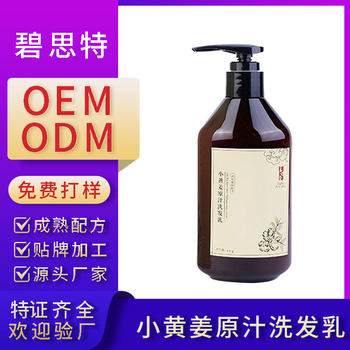 Turmeric Original Juice Shampoo Oil Control Anti-Dandruff Ginger Shampoo Ready Stock Care Oem