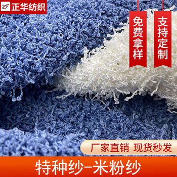 [Zhenghua] Pure Cotton Special Yarn Big Belly Cotton Thread Cotton Sausage Yarn 4.8 Rice Flour Yarn Special Yarn Processing