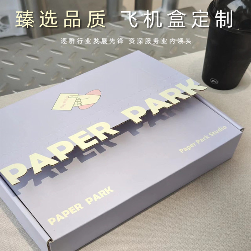 Customized Airplane Box, Colorfulful Tear-Off Airplane Box, Clothing Packaging Box, Corrugated Logistics Express Box, Customized with Logo