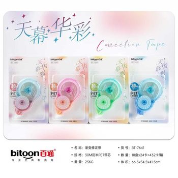 Baitong Foot Meter Correction Tape Large Capacity Gradient Color Correction Tape Student Office Transparent Film Correction Tape Correction Tape