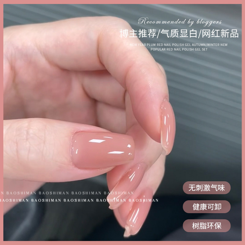 Ice Transparent Nude Nail Polish Gel 2025 New Internet Celebrity Whitening Nectar Temple Zhennude Manicure Phototherapy Gel