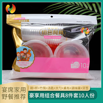 Spring Green constant disposable bowl and chopsticks Cup tableware banquet plastic suit barbecue combination 10-person tableware suit wholesale