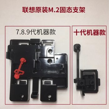 Lenovo Desktop Computer Motherboard Plus M.2 Solid State Drive Ssd Bracket Bracket M2-2280/2242 Bracket Suitable