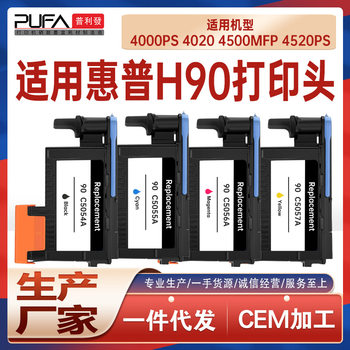Suitable for Hp90 Print Head Hp 4500Mfp Wide Format Printer 4000Ps 4020 Ink Cartridge 4520Hd Nozzle
