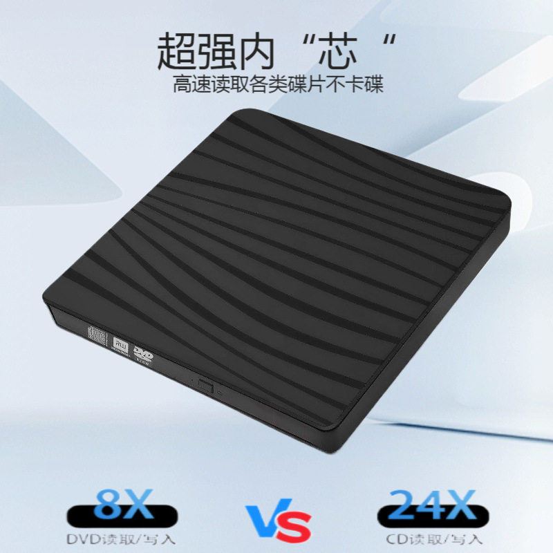 Optical Drive Laptop External Optical Drive External Drive-Free Dvd Burner Disc Cd Mobile Reading Player
