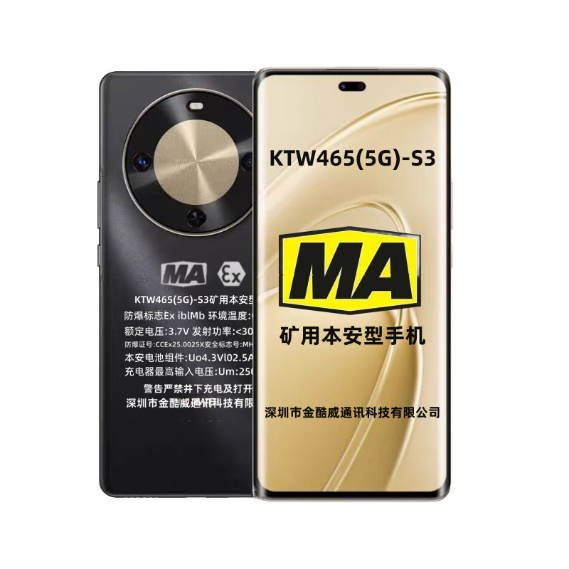 Underground Coal Mine Ma Mining Explosion-Proof Mobile Phone 5g Satellite Communication Nfc Hongmeng System Ktw465 (5g)-S3