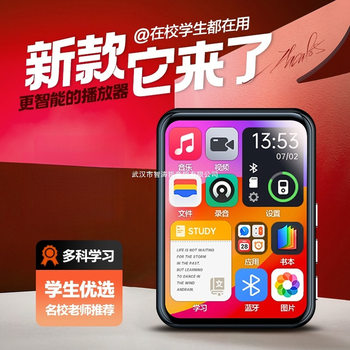 Full Screen Mp3Mp4 Walkman Student Version Bluetooth High School Student Special Touch Screen P3 Player Novel Artifact