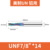 Оранжевый алюминий UNF7/8*14
