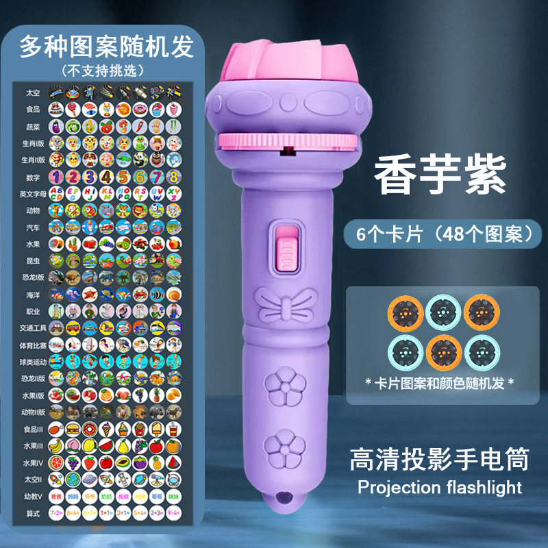 卡通儿童投影手电筒迷你投影机宝宝早教玩具地摊玩具礼品跨境批发