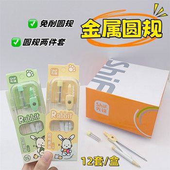 Metal compass suit primary and secondary school students examination ruler gauge suit standard drawing tools learning set boxed plotter