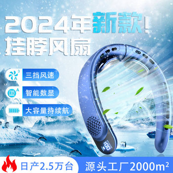 Carefully Selected Cross-Border New Hanging Neck Fan, Silent Air-Cooled Mini USB Hanging Neck Fan, Rechargeable Model with Long Battery Life