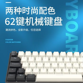 62-Key Hot-Swappable Mechanical Keyboard Office High-Value E-Sports Gaming Mechanical Key Rgb High-Value Keyboard