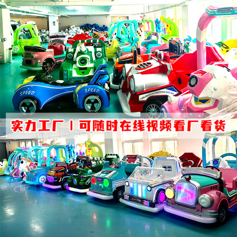 Square Amusement Car, Go-Kart Park Go-Kart, Ride-On Children's Electric Car, Playground Two-Seater Parent-Child Car