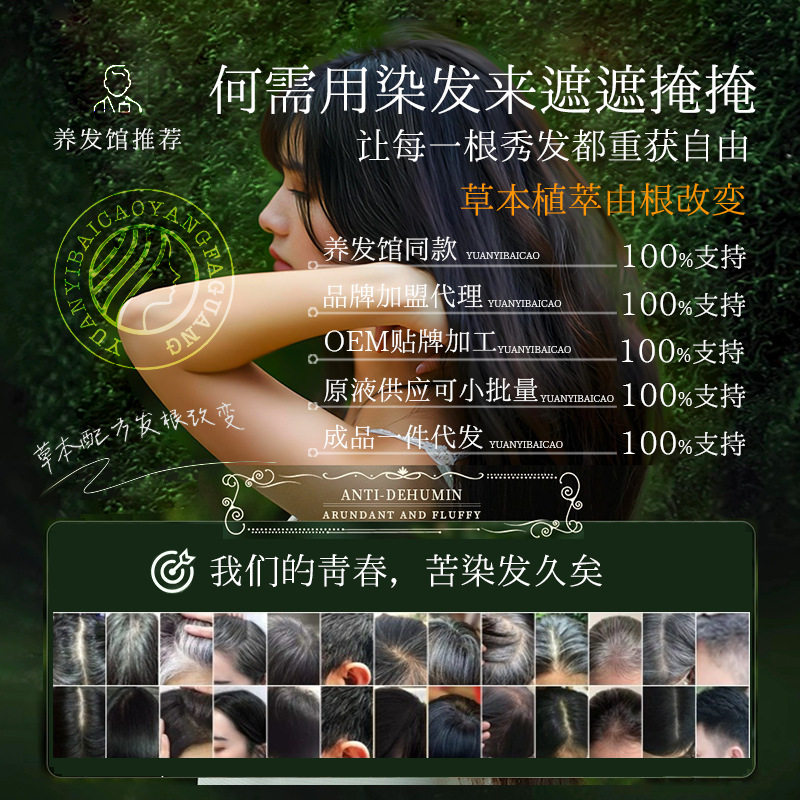 White Hair Care Center Black Ganoderma Black Hair Blackening Polygonum Multiflorum Hair Liquid Turns Black Hair Shampoo Herbal Shampoo Essence