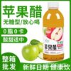 0 Fat 0 Sugar Drink Apple Cider Vinegar Sugar-Free Drink a Whole Box of 360Ml/Bottled Refreshing Concentrated Apple Juice