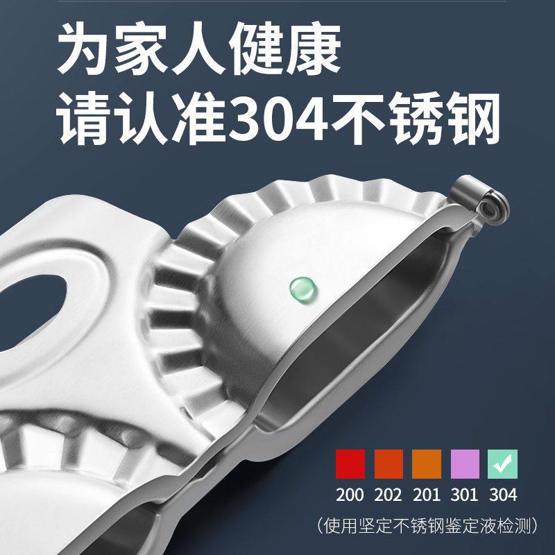 304 Dumpling Making Tool Flower Shape Creative Household Dumpling Skin Mold Tool Dumpling Set Tool