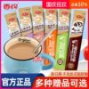 Xiangyue Milk Tea Powder Drink Bag Small Packet 22g*30 Instant Brew Hot Drink Flagship Store