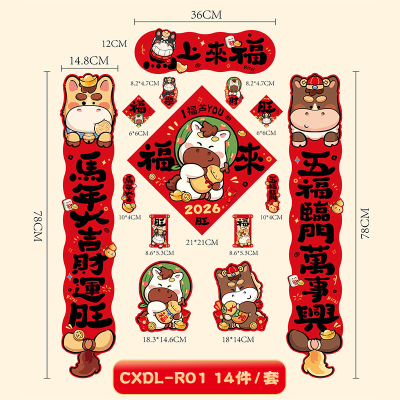 マグネットカプレット 78cm(14個セット) R01