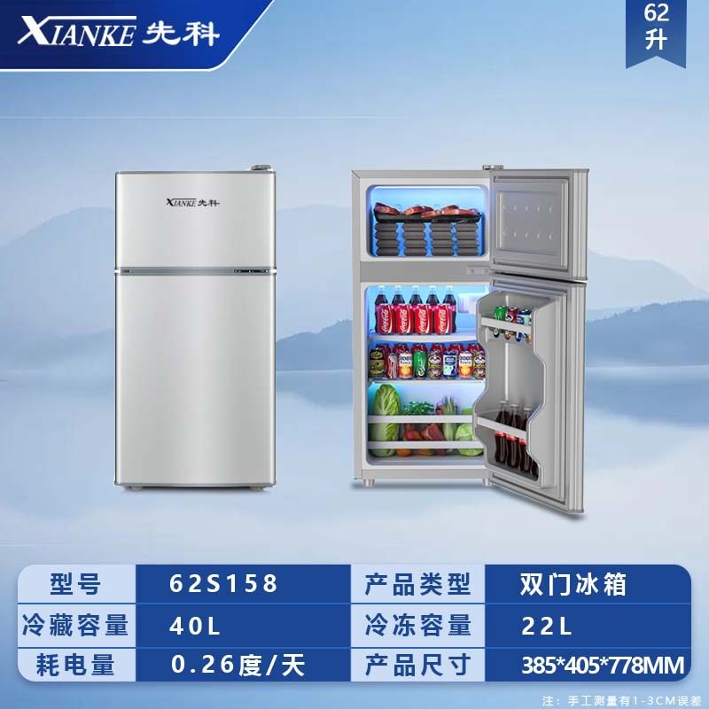 先科家用双门电冰箱速冻保鲜出租屋迷你冷柜一级能耗节能静音冷藏