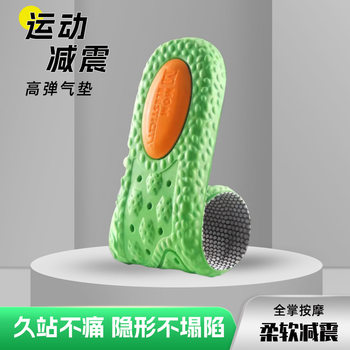 Hiking Mugwort Insoles, Air Cushions, Cool Basketball Badminton Shock-Absorbing Heightening Combat Boots, Moral Training Shoes