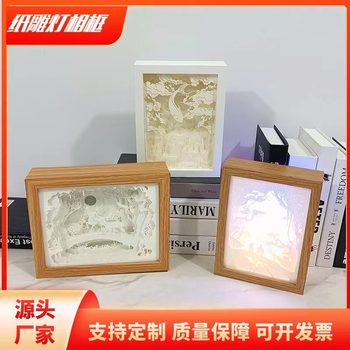 Light and Shadow Paper Carving Lamp DIY Handmade Valentine's Day Birthday Gift Tiktok Instagram Light Painting 3D Photo Frame Display Stand Wooden Frame