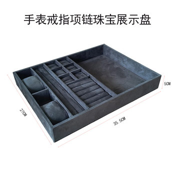 High-End Jewelry Store Jewelry Gold Storage Display Tray Watch Storage Box Furniture Cloakroom Jewelry Storage Packaging