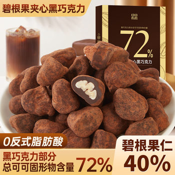 Pecan Sandwich Dark Chocolate Pure Cocoa Butter Nut Chocolate Candy Box Christmas Gift Snacks