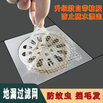 Bathroom Hair Filter Disposable Sewer Outlet Bathroom Anti-Hair Anti-Blocking Kitchen Insect-Proof Floor Drain Sticker