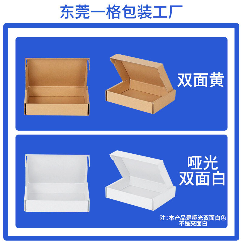 Extra Hard Airplane Box 15cm Express Packaging Box Clothing Hand Banner Corrugated Small Carton Flat Rectangular Carton Wholesale