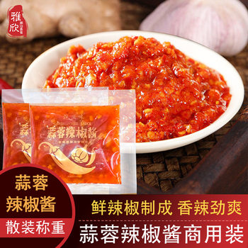 Cong Taste Garlic and Chili Sauce Soup Powder Hot Pot Noodle with Rice Flavor Seasoning Take-out Portable Independent Small Bag