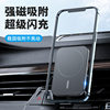 Cross-border car air outlet magnetic suction mobile phone wireless charger car navigation smart phone bracket fast charging