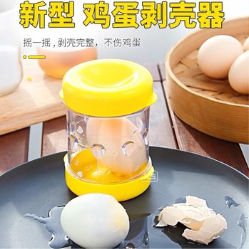 Cross-border New Egg Sheller Kitchen Gadgets Quick Shelling Tea Egg Peeling Tool Egg Stripper