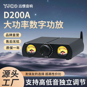 D200A TPA3221 dual-channel high-power digital HIFI amplifier Bluetooth 5.1 decoding dual VU meter head